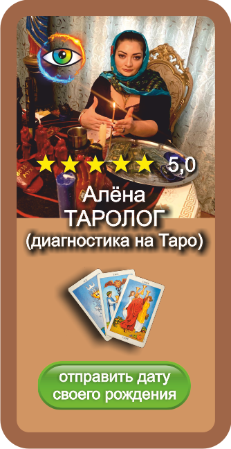 Гадание онлайн